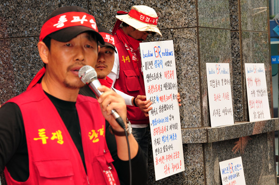 규탄발언 하는 서희산업 노조 위원장