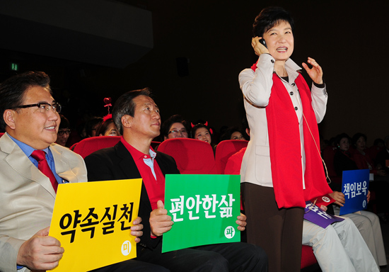 거꾸로 소통하는 박근혜 후보