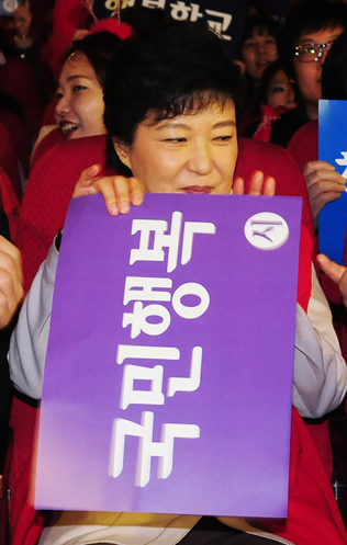 박근혜의 국민행복?!?