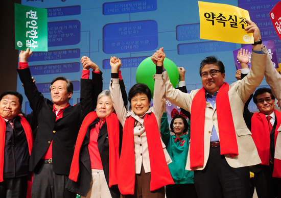 서울시 선대위 출범한 박근혜