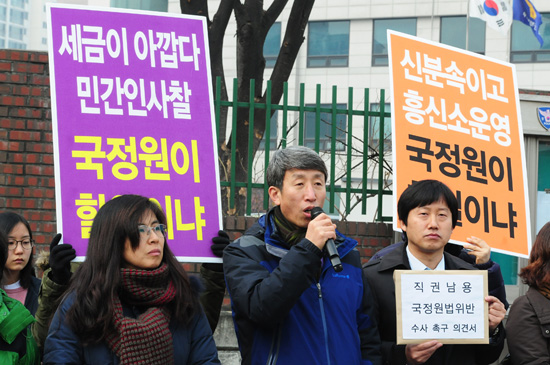 이상호 '국정원 직권남용 수사하라'