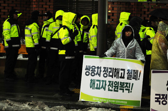 쌍용차 1인 시위와 경찰들