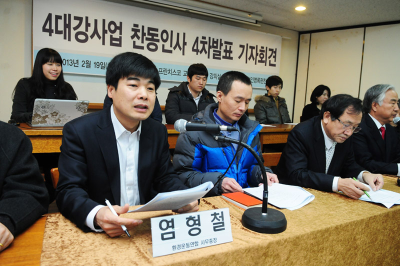 4대강사업 찬동명단 발표하는 염형철