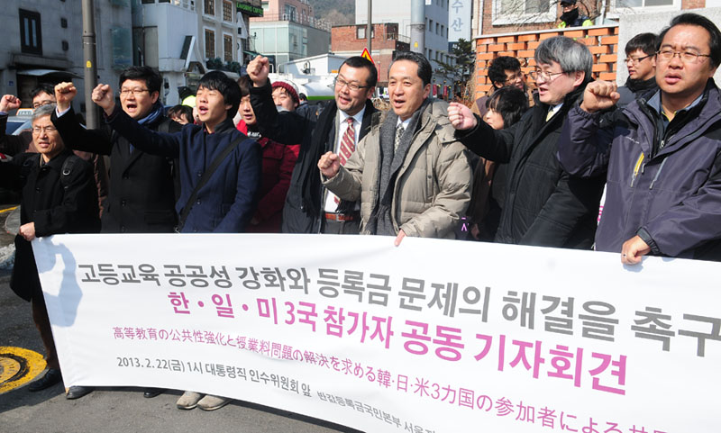반값등록금 촉구하는 각국 참가자들