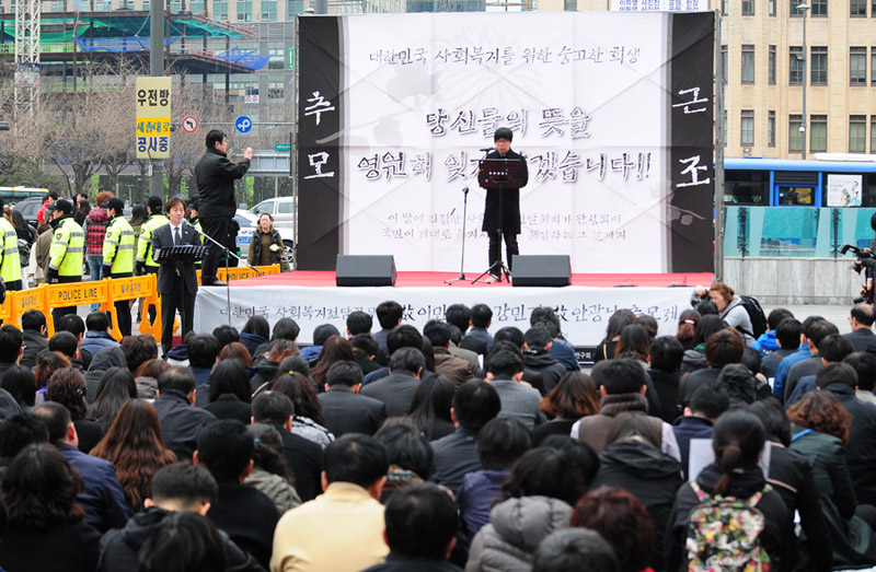 사회복지사의 인권과 자살방지를 위한 추모제