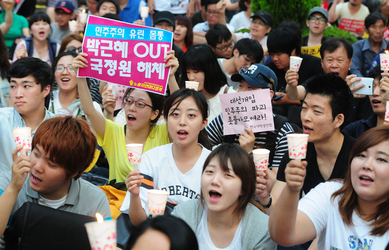 '민주주의 유린, 국정원 규탄'