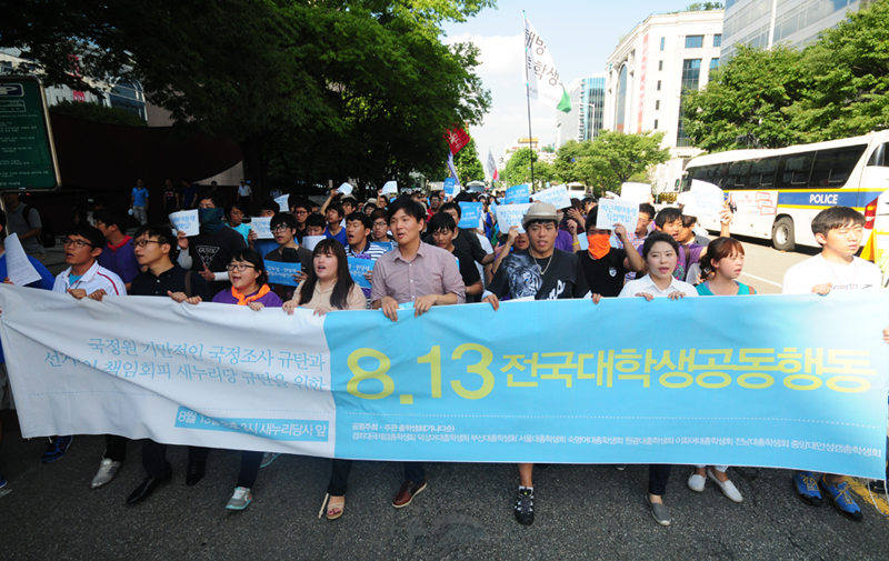 국회로 행진하는 대학생들