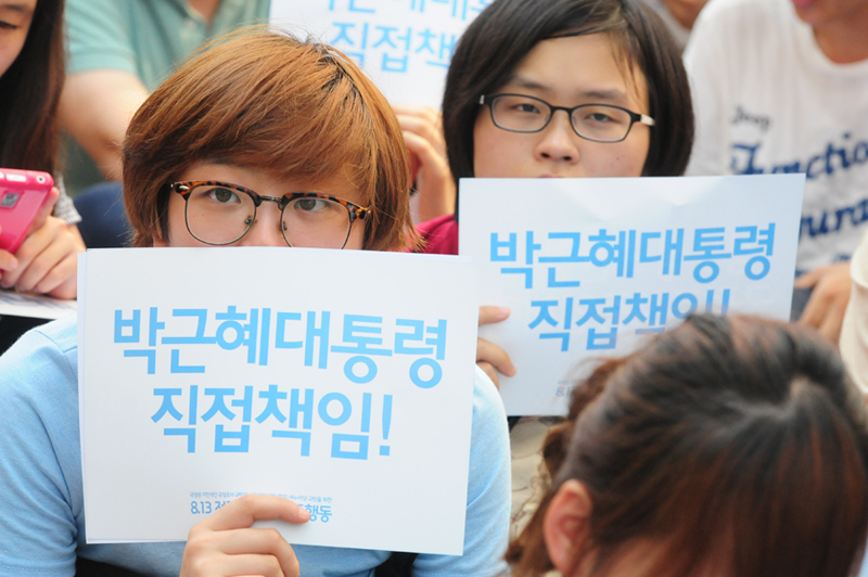 '박근혜 대통령, 국정원 대선개입 책임 촉구'