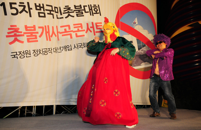 화려한 춤 선보이는 국정원 규탄 콘서트 참가자