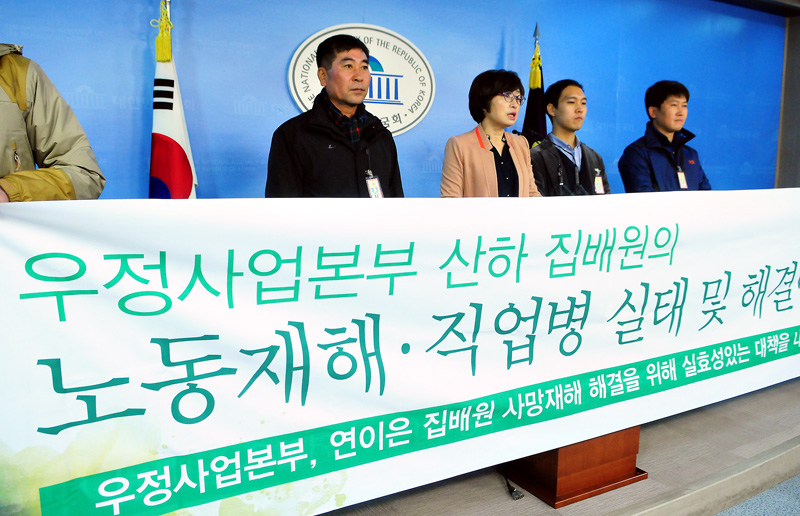 사회진보연대 부설 노동자운동연구소와 민주당 은수미 의원이 2일 오전 서울 여의도 국회 정론관에서 기자회견을 열고 우체국 집배원들의 연이은 사망재해에 대한 대책마련을 요구하고 있다.