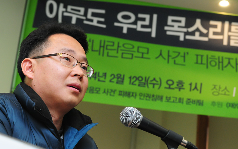 내란음모 사건 피해자, 아무도 우리 목소리를...