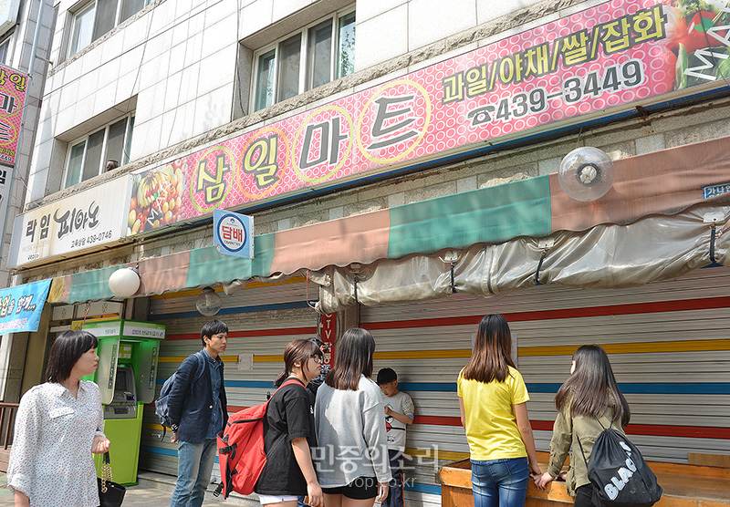 삼일마트 이미지