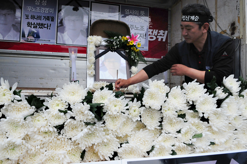 삼성전자서비스 염호석 열사 영정 앞의 국화들
