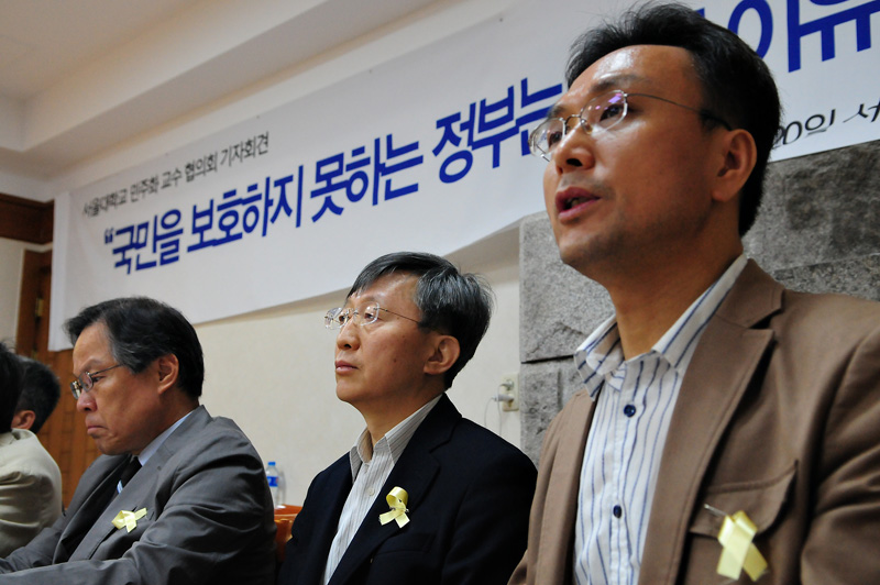 서울대 민교협, 박근혜 정부 언론 통제 사과하라