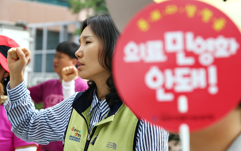 의료민영화 방지법 촉구하는 보건의료노조