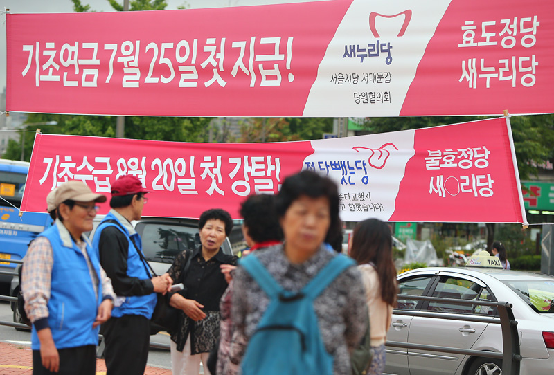 새누리당 기초연금 약속 규탄하는 빈곤노인들