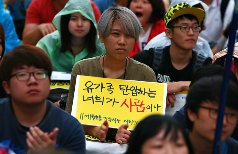 세월호 유가족 탄압 규탄하는 대학생