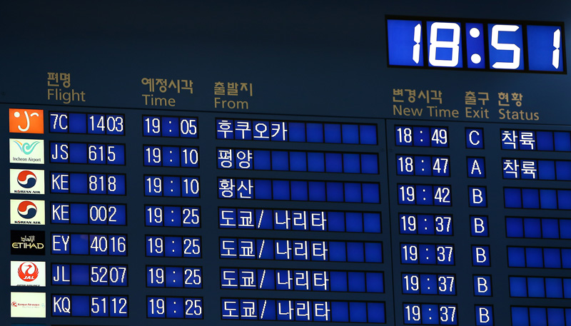 인천 공항 도착