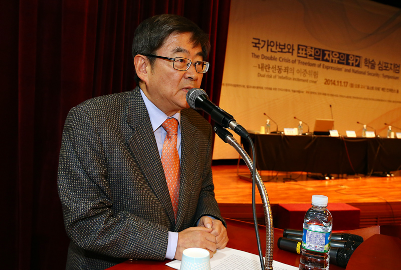 표현의 자유 심포지엄 참석한 안경환 전 국가인권위원장