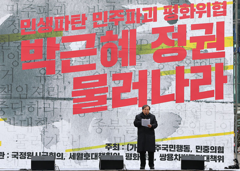 28일 오후 서울역에서 열린 '민생-민주파괴!평화위협!박근혜정권규탄 범국민대회'에서 함세웅 신부가 발언하고 있다.