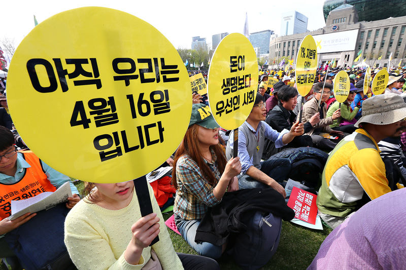18일 오후 서울 시청광장에서 열린 대통령 정부 시행령 폐기, 선체인양 공식 선포, 세월호 참사 1년 범국민대회에서 참가자들이 구호를 외치고 있다.