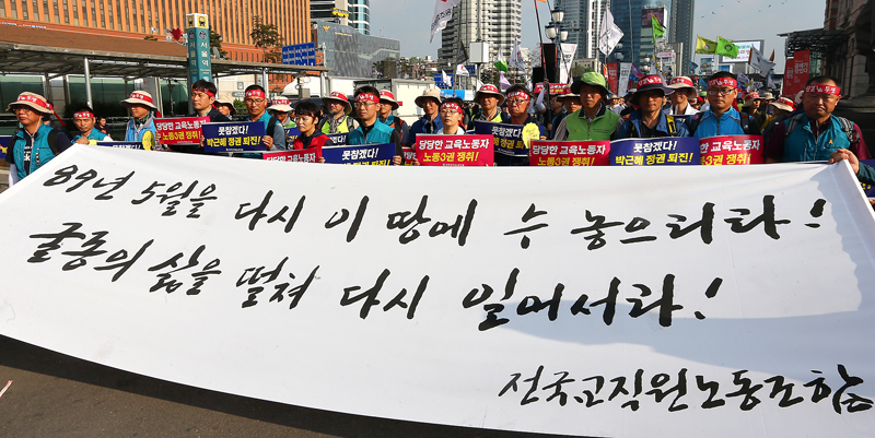 전국교직원노동조합 변성호 위원장과 지도부가 30일 오후 서울역 광장에서 열린 법외노조 저지! 공무원연금개악 규탄! 박근혜정권 교육파탄 저지! 2015 전국교사대회를 마친 뒤 청계천을 향해 행진하고 있다.