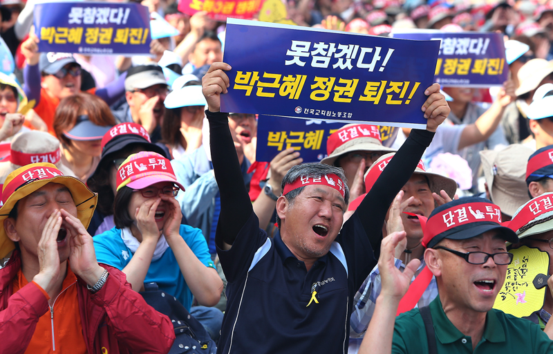 30일 오후 서울역 광장에서 전국교직원노동조합이 연 법외노조 저지! 공무원연금개악 규탄! 박근혜정권 교육파탄 저지! 2015 전국교사대회에서 참가자들이 구호를 외치고 있다.