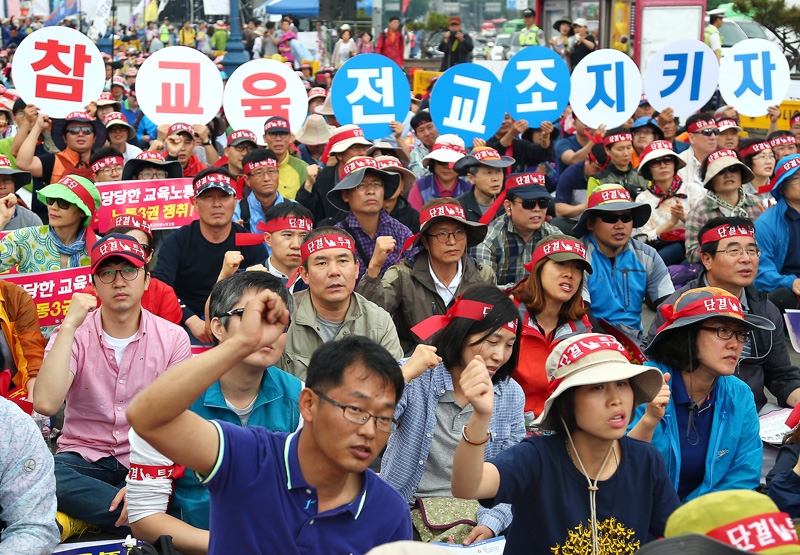 30일 오후 서울역 광장에서 전국교직원노동조합이 연 법외노조 저지! 공무원연금개악 규탄! 박근혜정권 교육파탄 저지! 2015 전국교사대회에서 참가자들이 구호를 외치고 있다.