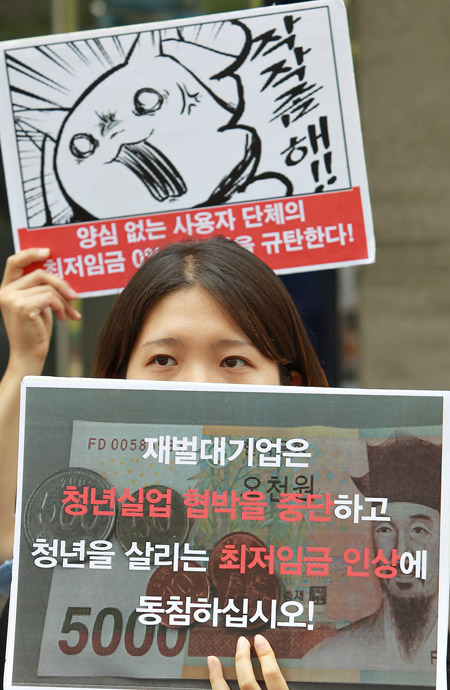 청년학생단체 회원들이 22일 오전 서울 마포구 대흥동 한국경영자총연합회 앞에서 기자회견을 열고 경총이 제시한 2016년 최저임금 동결안 철회를 촉구하고 있다.