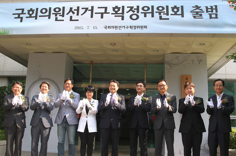 국회의원선거구획정위원회