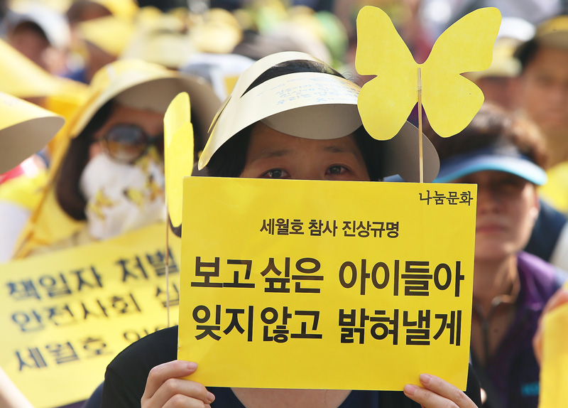 29일 오후 서울역 광장에서 열린 '세월호 참사 500일 추모 국민대회'에서 참가자들이 세월호 진상규명을 촉구하고 있다.