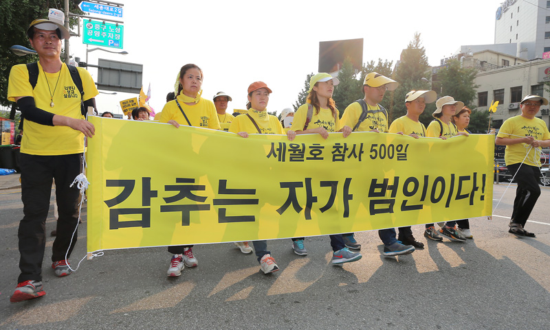 29일 오후 서울역에서 '세월호 참사 500일 추모 국민대회'를마친 참가자들이 광화문 광장을 향해 행진하고 있다.