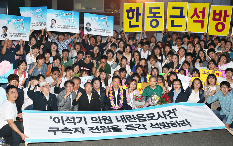 이석기 내란음모 사건으로 2년을 복역한 한동근 씨가 31일 새벽 대전 유성구 대전교도소에서 만기 출소 한 뒤 가족 및 지인들과 환영대회를 갖고 있다.