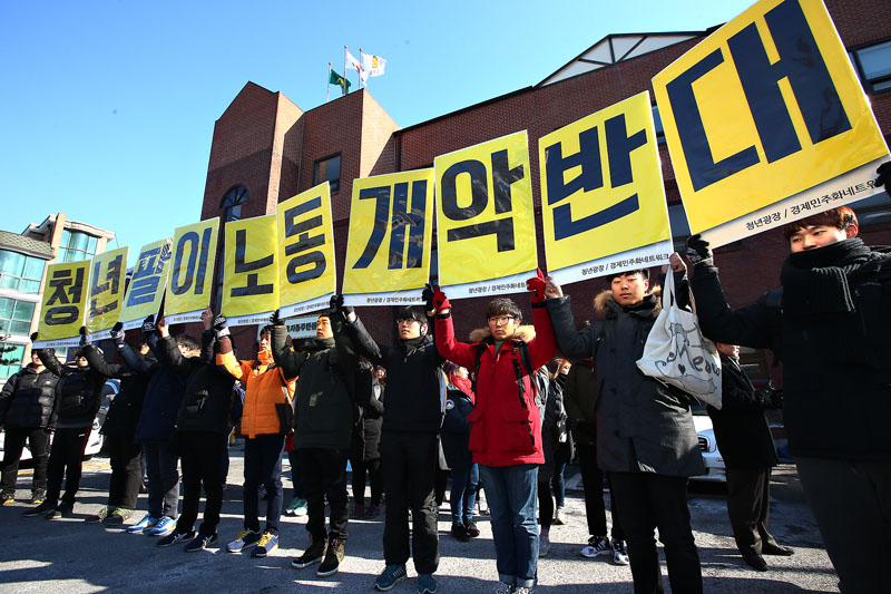 청년광장과 참여연대 등 청년노동인권시민단체 회원들이 14일 오전 서울 종로구 청운동주민센터 앞에서 기자회견을 열고 박근혜 대통령의 대국민담화를 규탄하고 있다. 이들은 박 대통령의 담화가 북핵위기 빌미로 국회에 악법처리 압박 및 노동 민생 파탄책을 강요했다고 밝혔다.