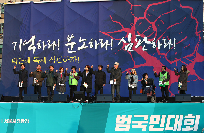 27일 오후 서울 시청광장에서 열린 4차 민중총궐기 및 범국민대회에서 참가자들이 구호를 외치고 있다.