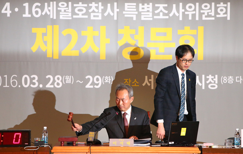 28일 오전 서울 시청에서 열린 4.16세월호참사 특별조사위원회 제2차 청문회에서 이석태 위원장이 의사봉을 치며 청문회 시작을 알리고 있다.