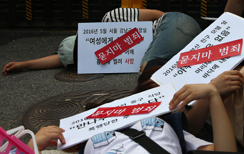 23일 오후 서울 서초동 서초경찰서 앞에서 20대 여성들이 강남 여성 살인사건을 묻지마 범죄로 규정한 경찰에 항의하기 위한 집단행동을 하고 있다.