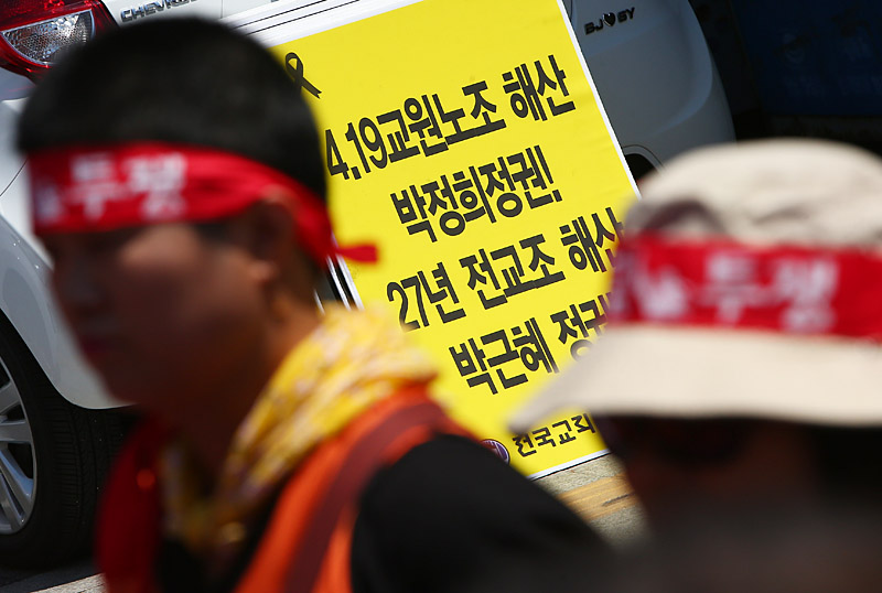 서울 종로구 청운동사무소 앞에서 전국교직원노동조합이 연 전교조 탄압-부당해고 자행 박근혜 정권 규탄 기자회견에서 박정희-박근혜 정부에 대한 피켓이 보이고 있다.