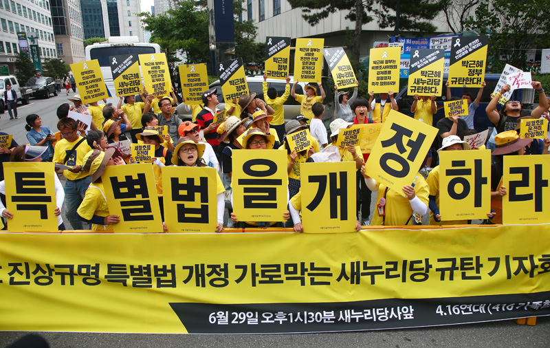 지난 6월 29일 오후 서울 여의도 새누리당사 앞에서 열린 세월호 특별법 개정 가로막는 새누리당 규탄 기자회견에서 유가족과 시민들이 새누리당 규탄 함성을 외치고 있다. 자료사진.
