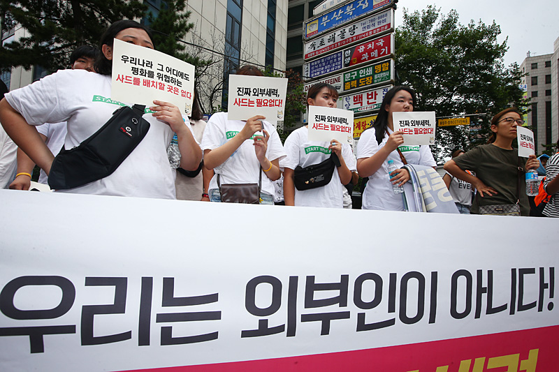 23일 오후 서울 여의도 새누리당사 앞에서 열린 사드 반대 시민행동에서 우리는 외부인이 아니다라는 현수막의 문구가 보이고 있다.