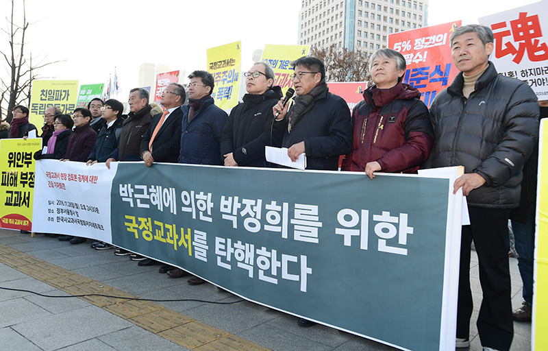 한국사교과서국정화저지네트워크 관계자들이 지난달 28일 오후 서울 종로구 정부서울청사 앞에서 연 국정 역사교과서 현장 검토본 공개 규탄 기자회견에서 참가자가 규탄발언을 하고 있다.