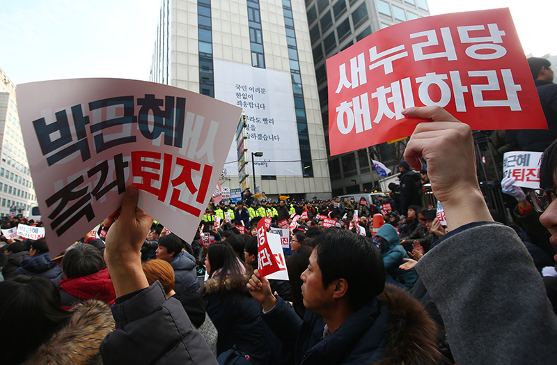 3일 오후 서울 여의도 새누리당사 앞에서 열린 새누리당 규탄 집회에서 참가자들이 박근혜 대통령 퇴진과 새누리당 해체를 촉구하고 있다.