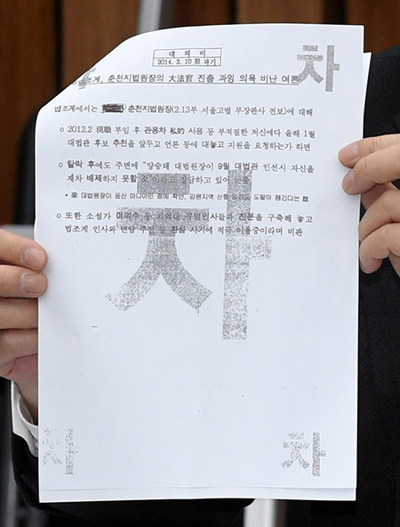 김성태 위원장이 15일 오후 서울 여의도 국회에서 열린 '최순실 국정농단 의혹 진상규명을 위한 국정조사 특별위원회' 4차 청문회에서 조한규 전 세계일보 사장이 제출한 '청와대의 양승태 대법원장에 대한 사찰 문건' 을 보여주고 있다.