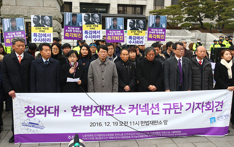 19일 오후 서울 종로구 헌법재판소 앞에서 열린 '통합진보당 해산 2년 청와대 헌법재판소 커넥션 규탄 기자회견'에서 이정희 전 통합진보당 대표가 참석자들과 함께 규탄 발언을 하고 있다.