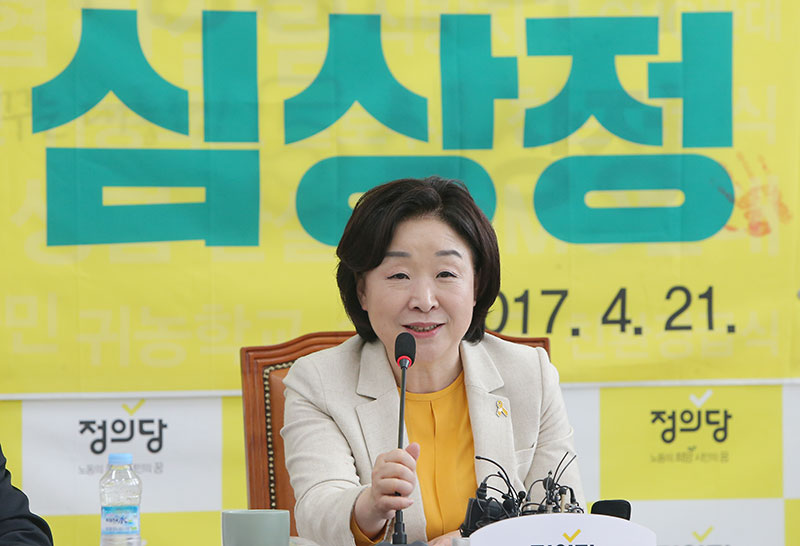 정의당 심상정 대선후보