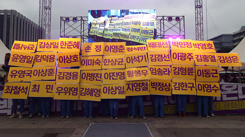 8일 오후 서울 광화문광장에서 열린 민주주의와 인권을 위한 양심수석방문화제에서 촛불의 힘으로 감옥문을 열자! 1000인 퍼포먼스를 진행하고 있다.