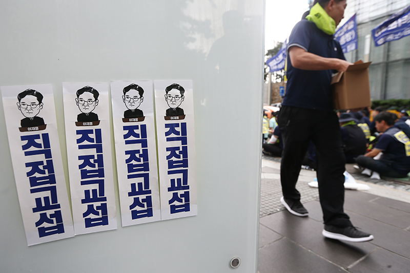 21일 오후 서울 서초구 삼성전자 서초사옥 앞에서 열린 삼성자본 원청 인정, 직접교섭 촉구, 재벌의 사회적 책임 이행 촉구 금속노동자 결의대회에서 이재용 삼성전자 부회장과 직접교섭을 촉구하는 삼성전자서비스지회의 선전물이 보이고 있다.