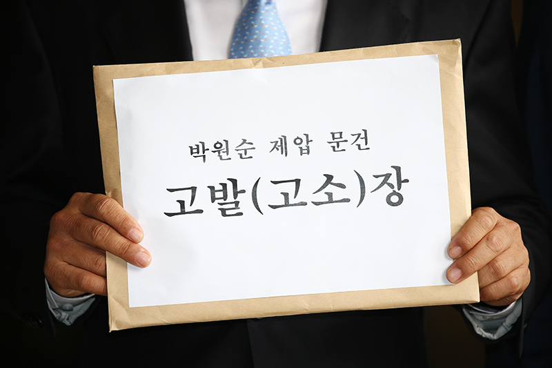 박원순 서울시장의 변호인인 민병덕(왼쪽), 한택근 변호사가 19일 오후 서울 서초동 서울지방검찰청에서 이명박 전 대통령과 원세훈 전 국정원장, 민병주 전 국정원 심리전 단장 등에 대한 고소-고발장을 접수하러 가고 있다. 박 시장은 권력을 남용해 민주주의의 근간을 해친 적폐를 청산하기 위한 취지로 이 전 대통령을 고발했다.