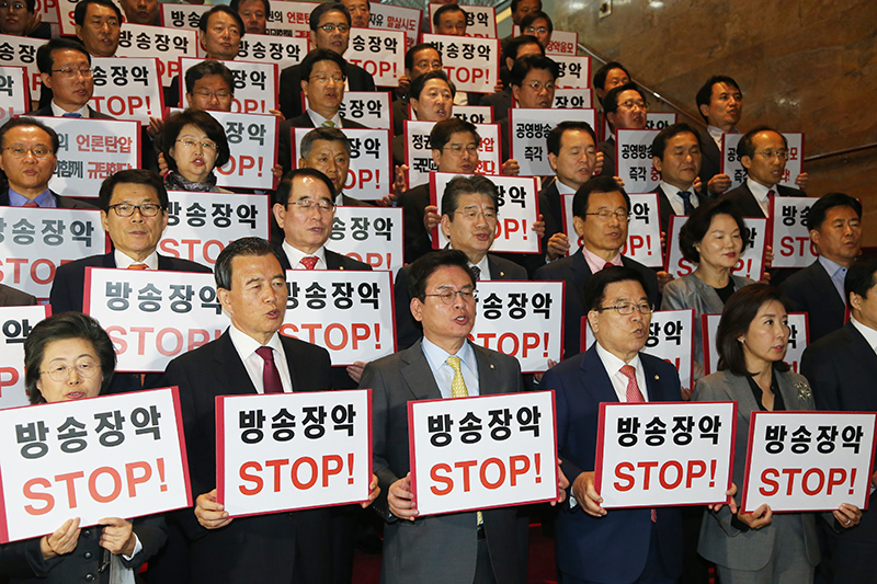자유한국당 정우택 원내대표와 의원들이 26일 오후 국회 로텐더홀 계단에서 문재인 정부 방송장악 규탄 피켓팅을 하고 있다.