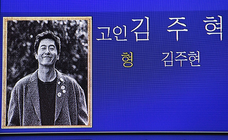 교통사고로 세상을 떠난 故 김주혁의 빈소가 31일 서울 송파구 풍납동 서울아산병원 장례식장에 마련된 가운데 안내화면에 고인의 사진이 보이고 있다.